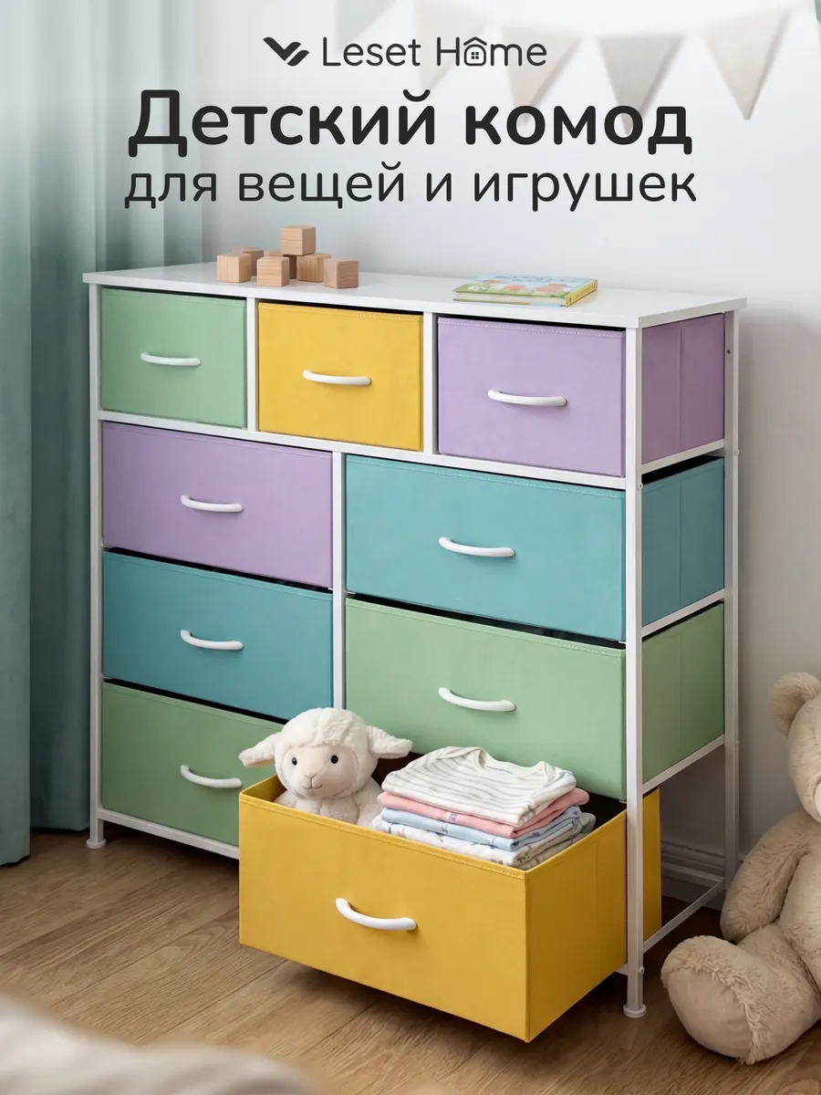Комод детский