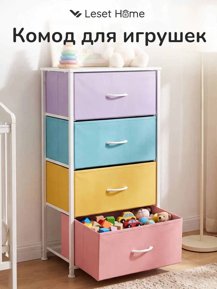 Комод для игрушек