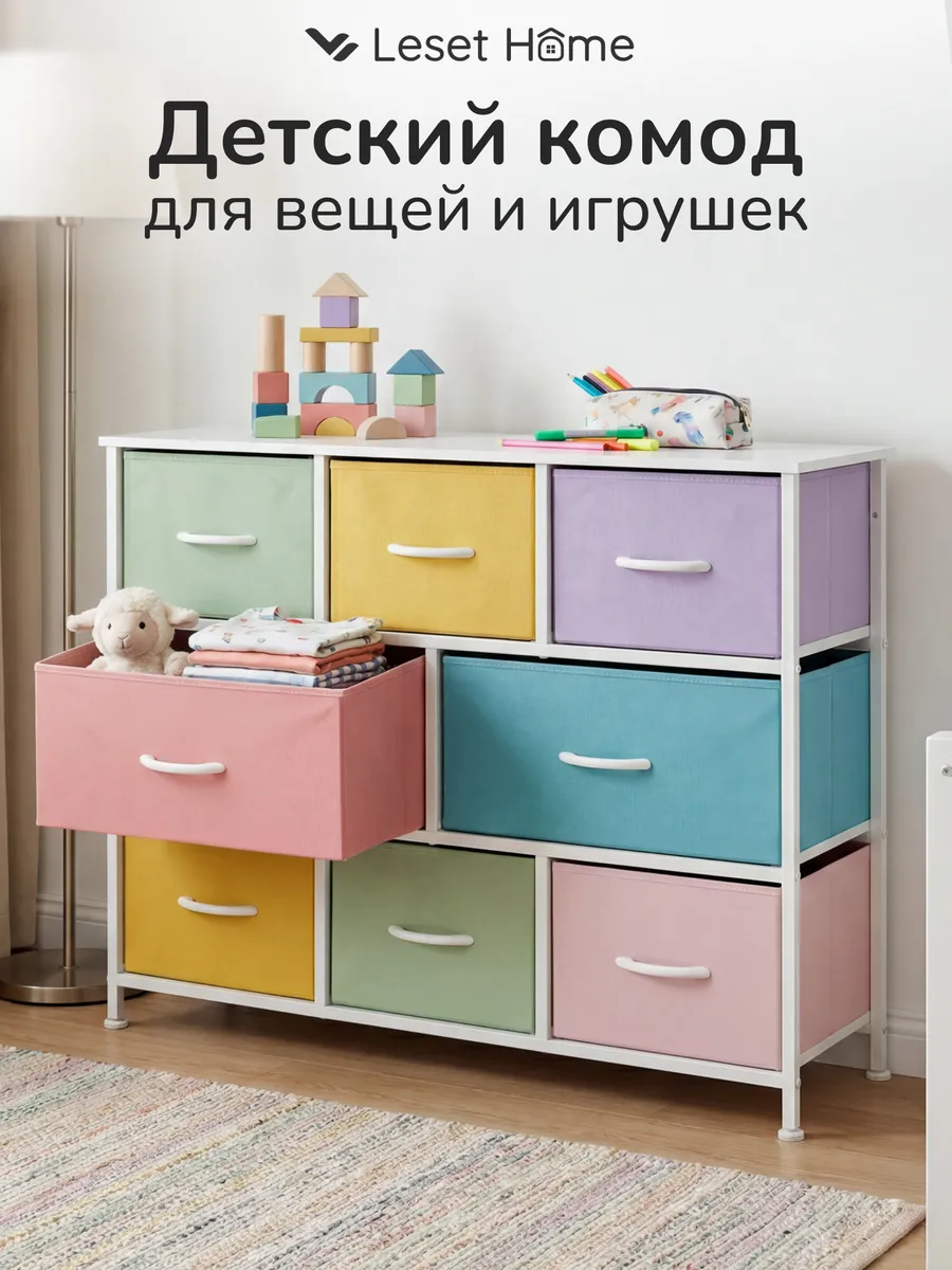 Комод детский для вещей
