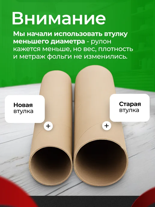 RÖLLE Фольга пищевая прочная в рулоне 20 мкр 50 метров, вариант, фото 8