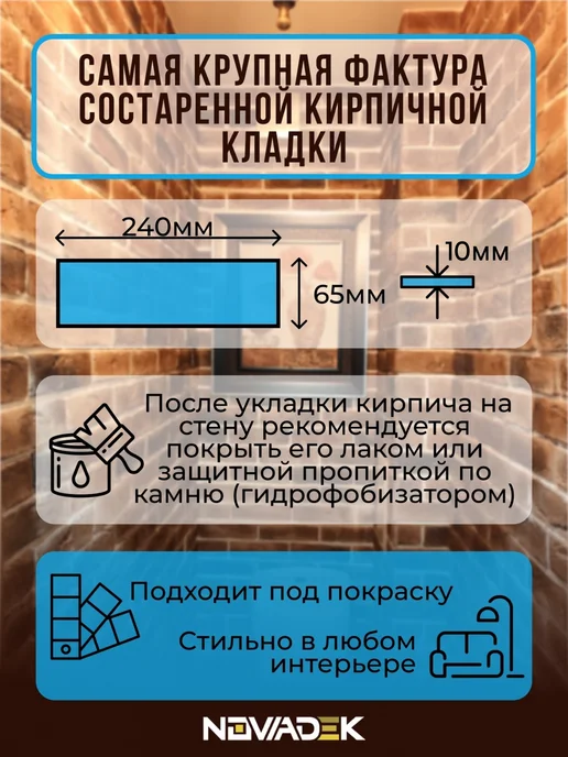 NOWADEK Декоративный кирпич из гипса на стену, облицовочный, коричневый, фото 2