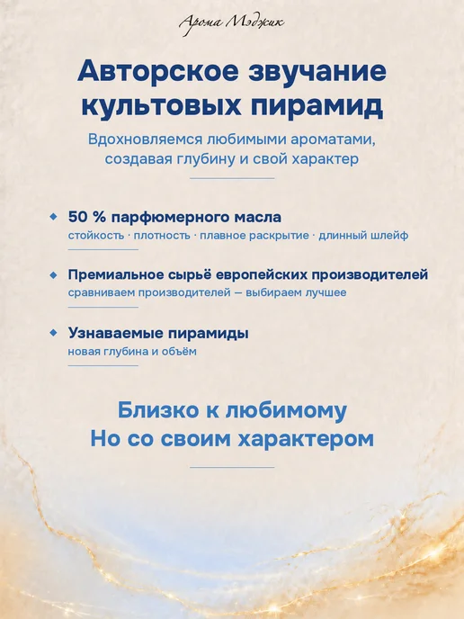 Арома Мэджик Духи Kurky - новинка 2025, 6 мл, фото 2