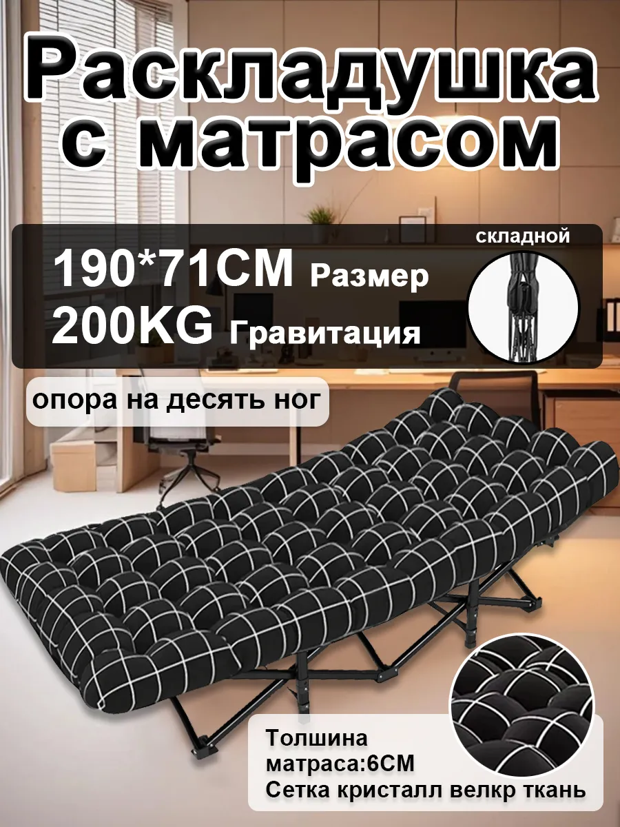 Раскладушка с матрасом взрослая туристическая