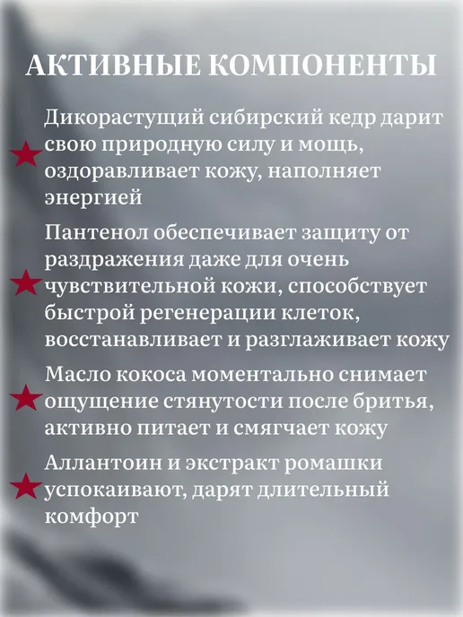 Витэкс Бальзам после бритья мужской Vitex MEN TOBACCO, вариант, фото 2