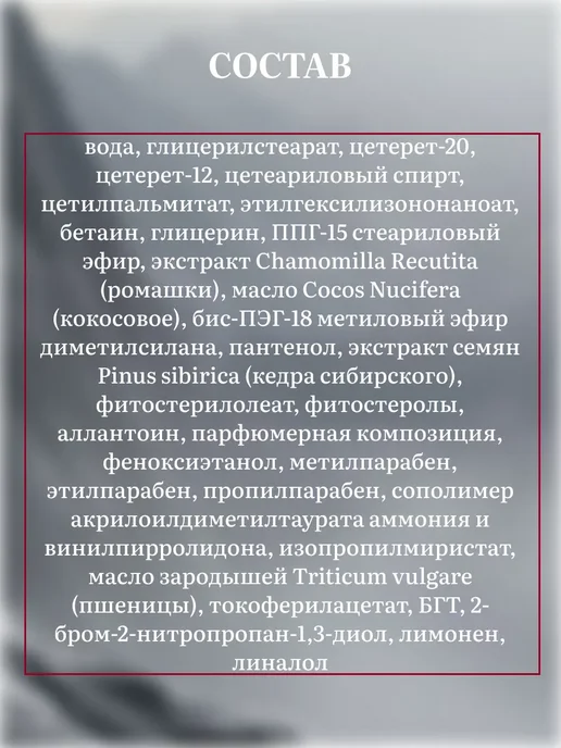 Витэкс Бальзам после бритья мужской Vitex MEN TOBACCO, вариант, фото 4