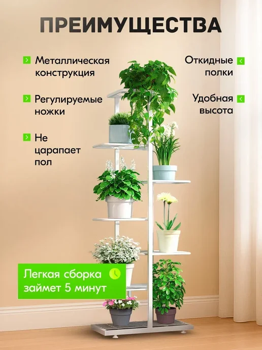 PetPaw Подставка для цветов напольная металлическая высокая полка, вариант, фото 2