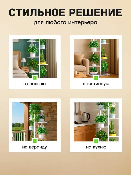 PetPaw Подставка для цветов напольная металлическая высокая полка, вариант, фото 7