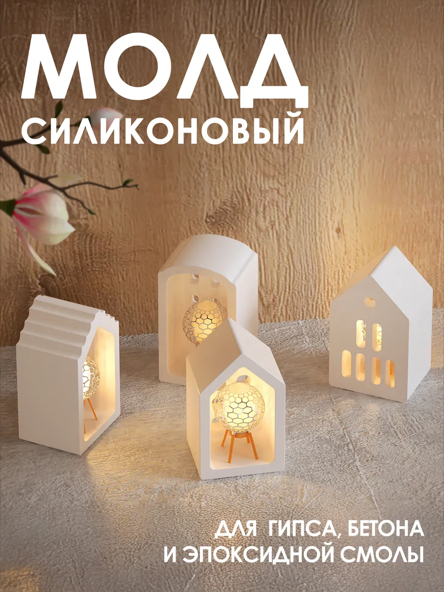 Силиконовый молд для гипса