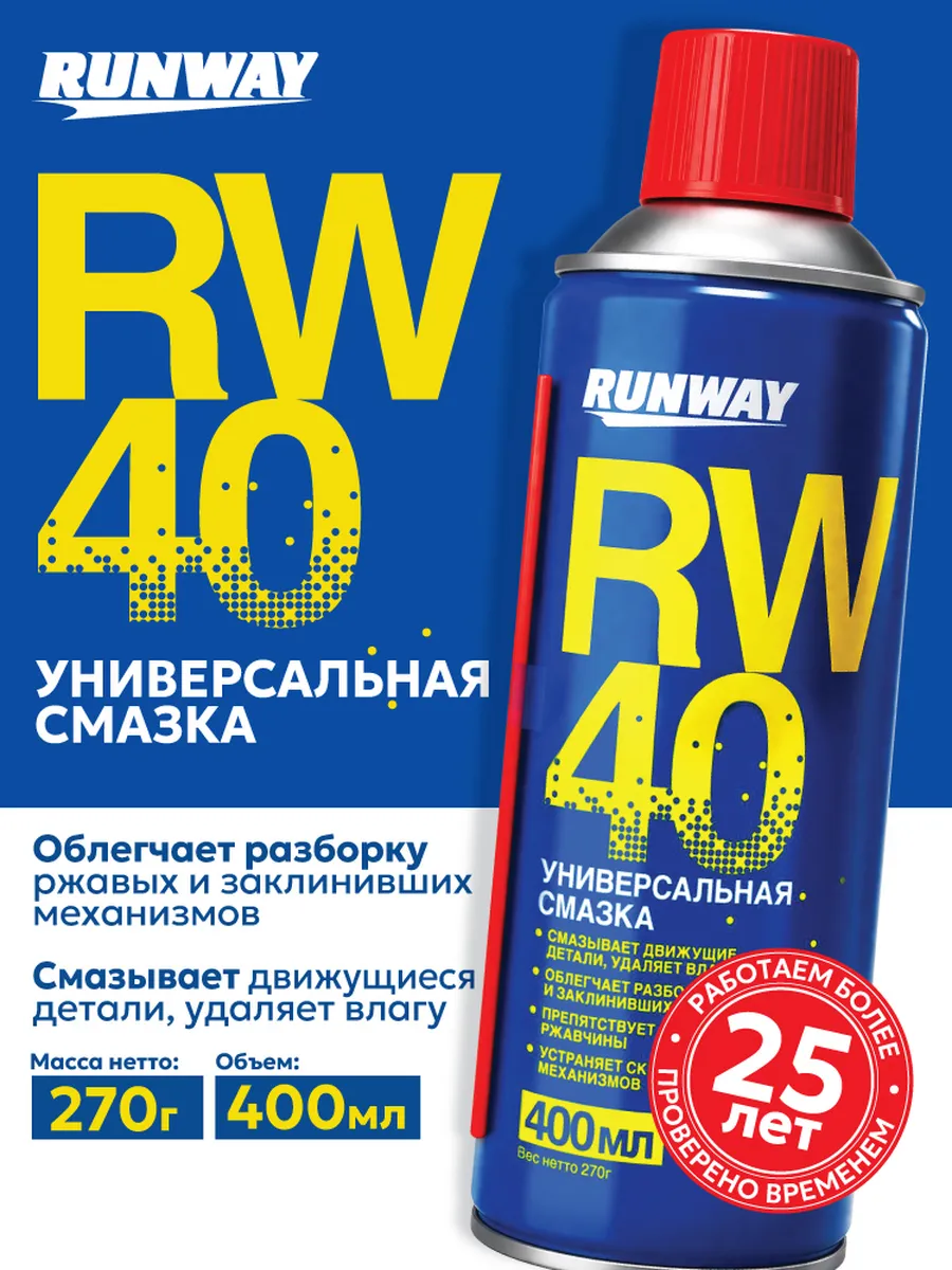 Универсальная смазка проникающая 400мл, WD