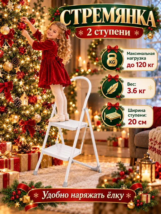 Nika Высокая стремянка 7-ти ступенчатая лестница складная, вариант