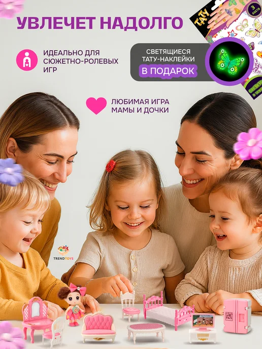 TrendToys Мебель для кукольного домика, розовый, фото 3