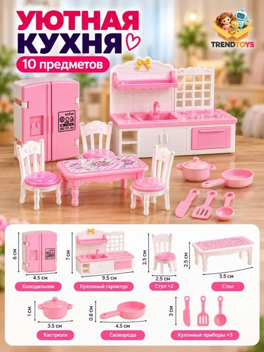 TrendToys Мебель для кукольного домика, розовый, фото 4