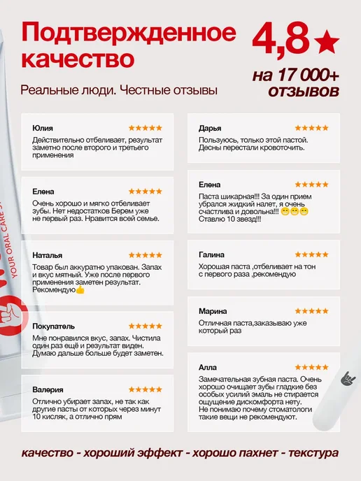 WOWEE Зубная паста отбеливающая табачный, чайный и кофейный налёт, вариант, фото 7