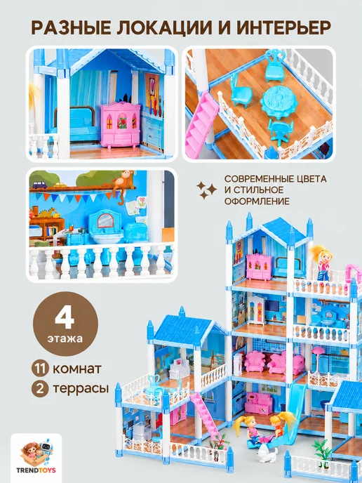 TrendToys Кукольный домик с подсветкой и мебелью, 13 комнат, вариант, фото 2
