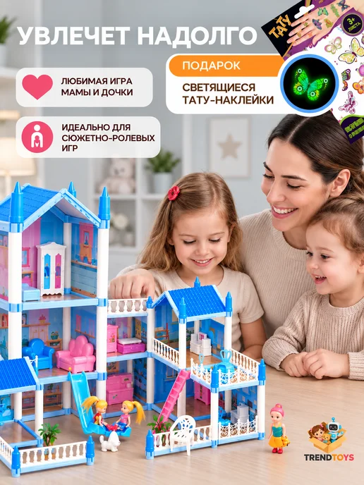 TrendToys Кукольный домик с подсветкой и мебелью, 13 комнат, вариант, фото 6