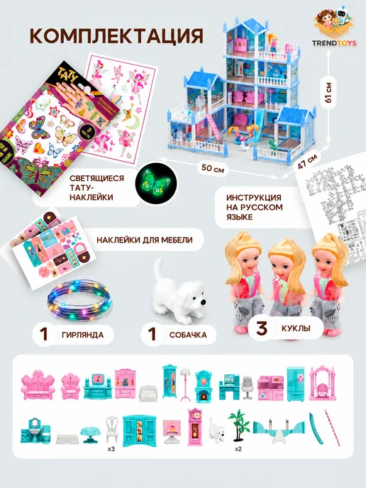 TrendToys Кукольный домик с подсветкой и мебелью, 13 комнат, вариант, фото 8
