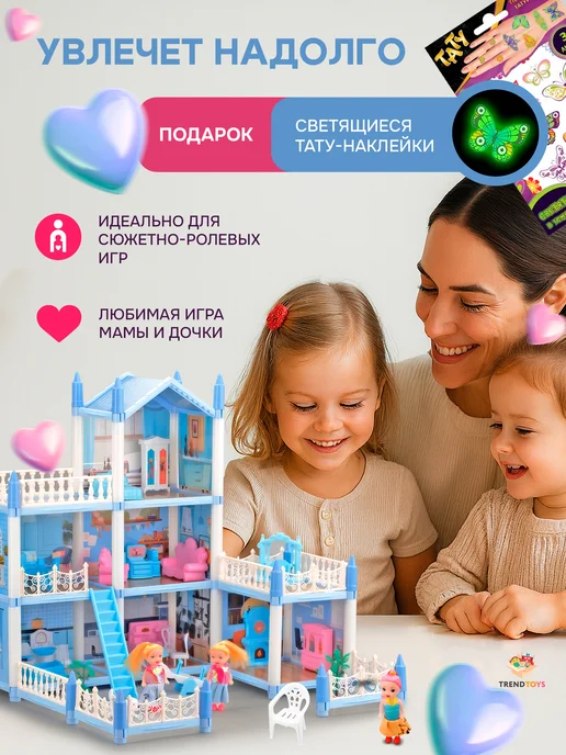 TrendToys Кукольный домик с мебелью и подсветкой 11 комнат, вариант, фото 7