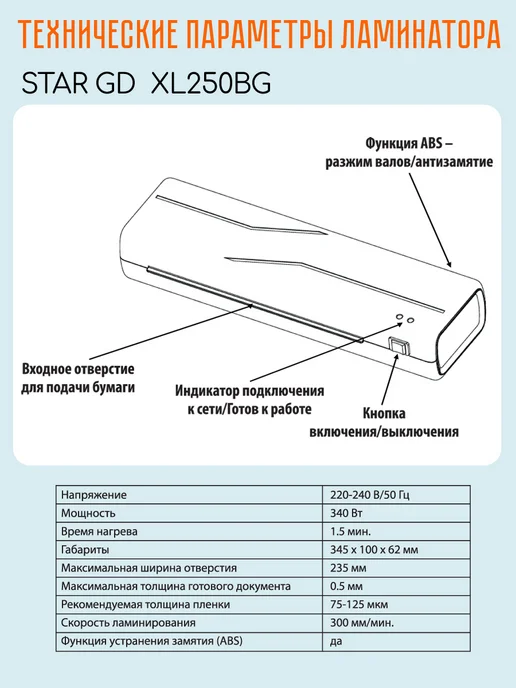 STAR GD Ламинатор для бумаги А4, черный, фото 7