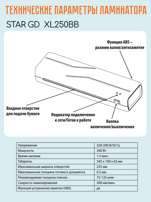 STAR GD Ламинатор для бумаги А4, голубой, фото 7