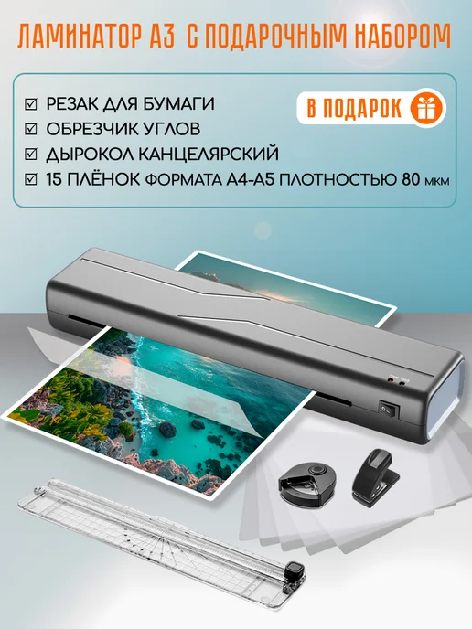 STAR GD Ламинатор для бумаги А3, черный, фото 2