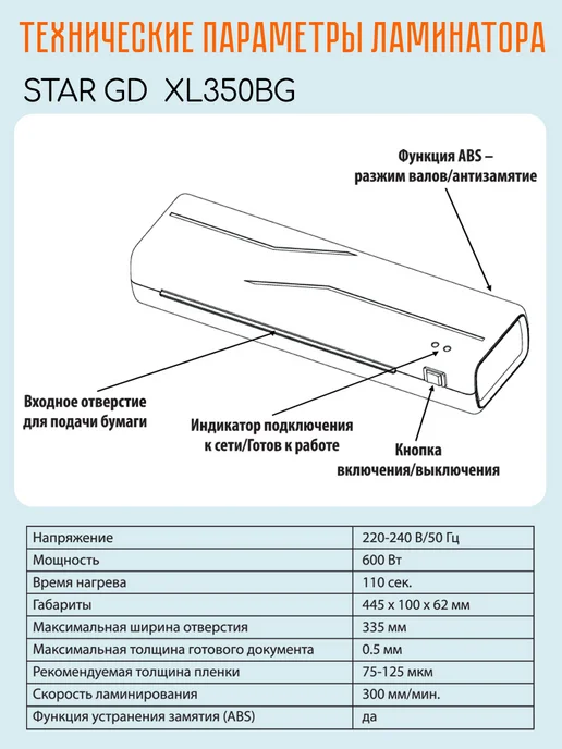 STAR GD Ламинатор для бумаги А3, черный, фото 7