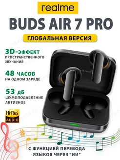 Наушники беспроводные Realme Buds Air 7 Pro черный Realme 460416898 купить за 7 291 ₽ в интернет‑магазине Wildberries