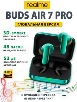 Наушники беспроводные Realme Buds Air 7 Pro зеленые Realme 460416900 купить за 7 291 ₽ в интернет‑магазине Wildberries