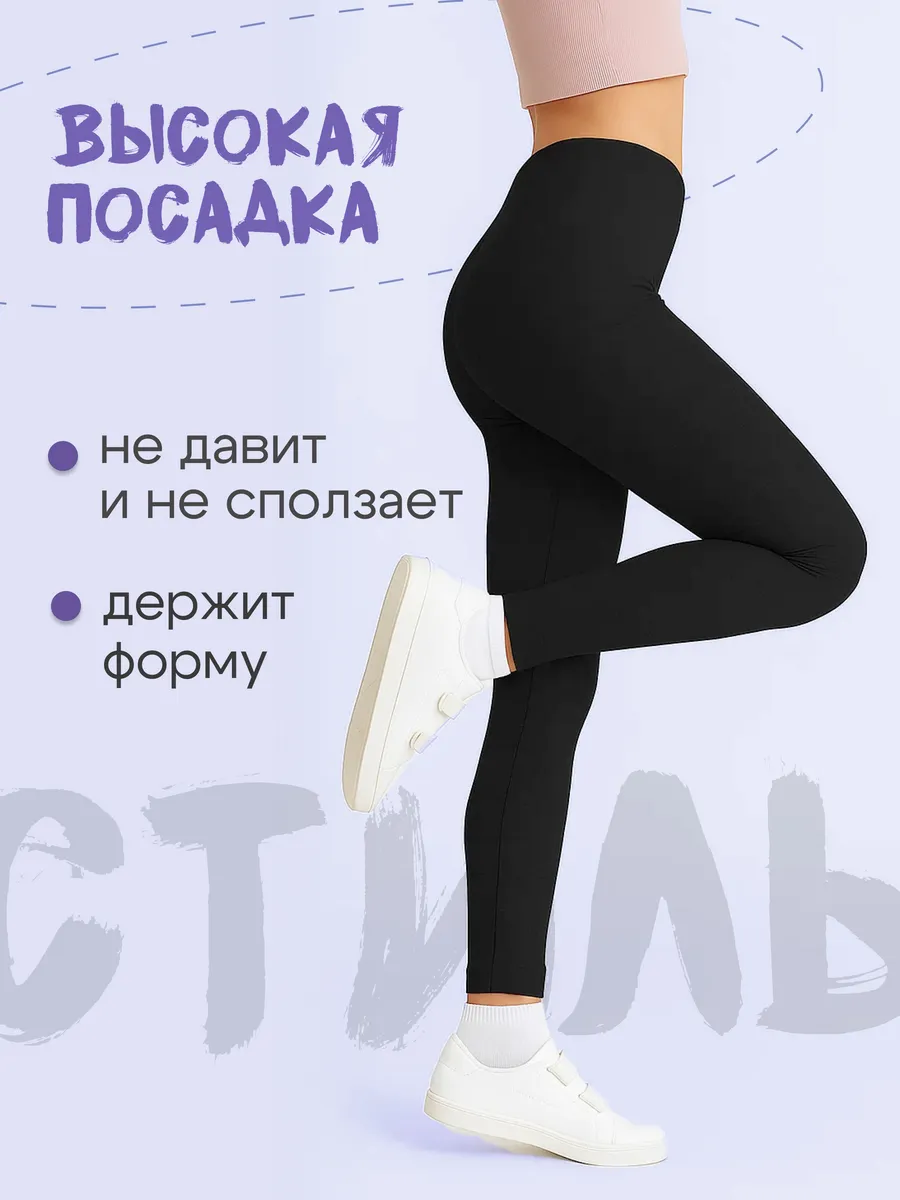Леггинсы детские спортивные хлопок