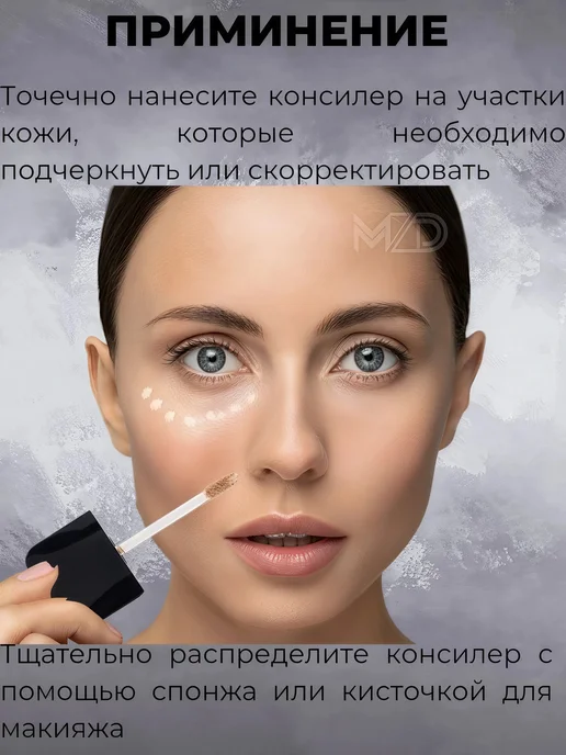 MZD Cosmetics Консилер для лица, бежевый, фото 3