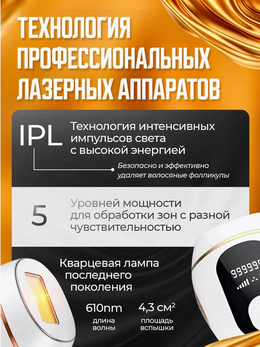 Лазерный фотоэпилятор аппарат для удаления волос навсегда, белый, фото 2
