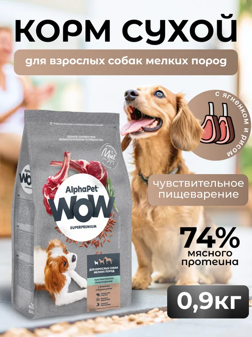 Сухой корм AlphaPet WOW Superpremium Пище… для собак, мелкие, чувствительное пищеварение, 1 кг