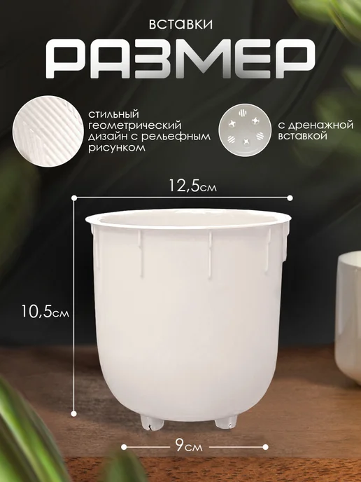 live-in-green Кашпо для цветов с дренажной вставкой 1.45 л, 1,45 л, фото 2