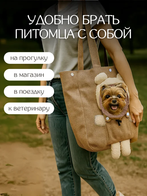 Big Jungle Сумка переноска для кошек собак щенков тканевая до 5 кг, 5 кг, фото 2
