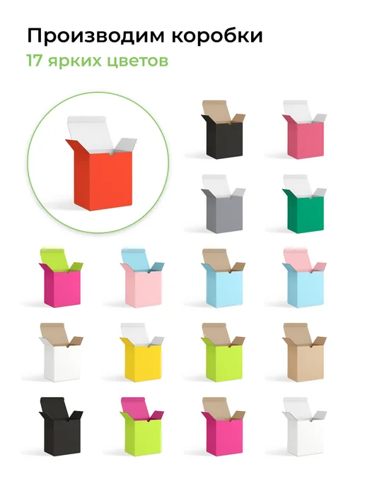 BoxStore коробки 10х10х10 см, 30 шт, цвет алый белый, 10x10 см, 30 шт, фото 2