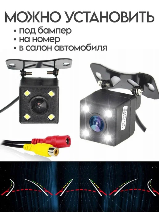 TM SHOP Камера заднего вида автомобильная 4 диода, вариант, фото 3