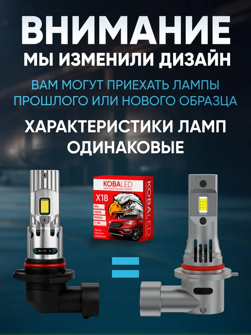 KobaLED HB3 (9005) 60W светодиодные led лампы, 60 Вт, фото 5
