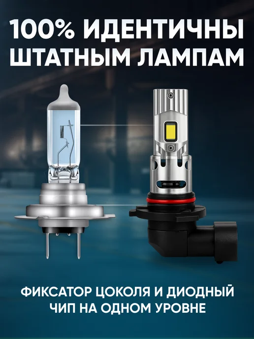 KobaLED HB3 (9005) 60W светодиодные led лампы, 60 Вт, фото 6