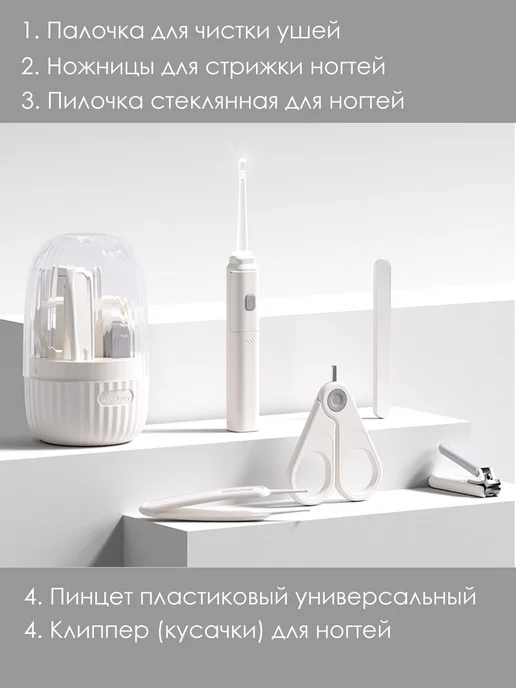 Funkids Набор детский для ухода в футляре "Cactus Set" ICB-BG-01, белый, фото 2