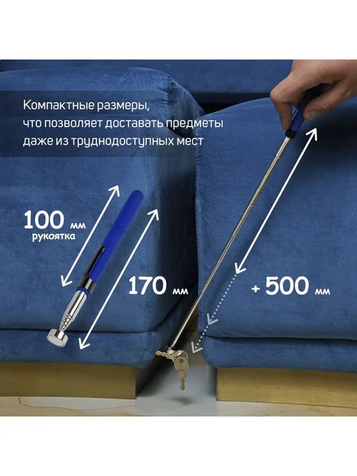 Global Epic Export Магнит телескопический диаметр 18 мм, 170 - 670 мм, до 2 кг, 2 кг, фото 2