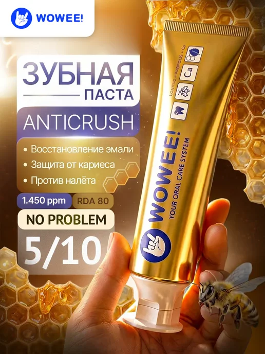 WOWEE Зубная паста для восстановления эмали и защиты десен, 1шт, 1 шт