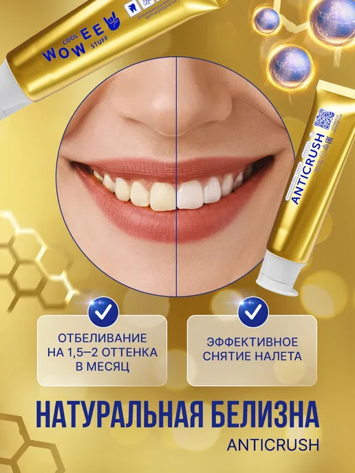 WOWEE Зубная паста для восстановления эмали и защиты десен, 1шт, 1 шт, фото 3