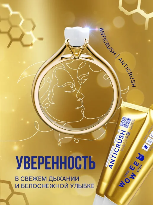 WOWEE Зубная паста для восстановления эмали и защиты десен, 1шт, 1 шт, фото 8