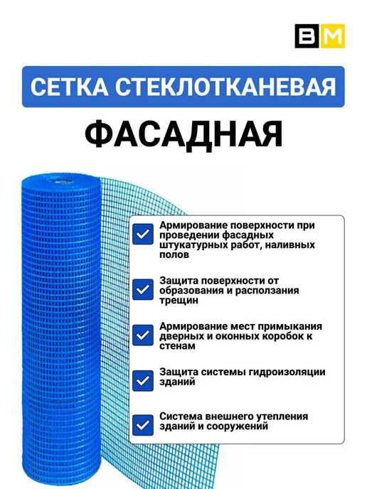GOLDEN MESH Сетка фасадная синяя 5Х5 1м х 20м, 3шт, 5x5, 1 м, фото 4