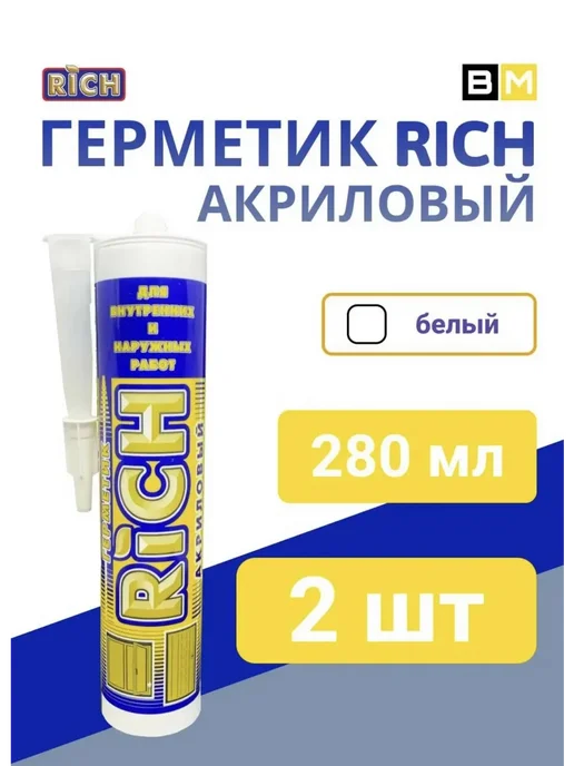 Rich Герметик акриловый белый 280 мл, 1шт, 280 мл, 2 шт