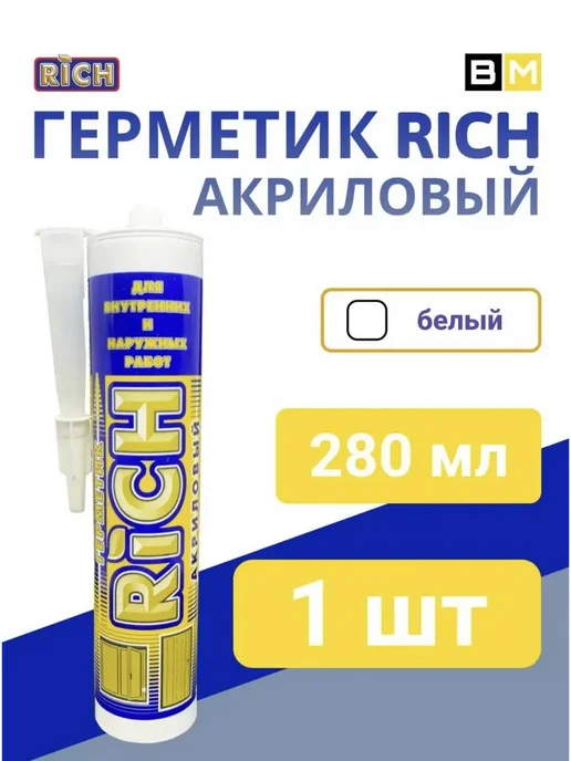 Rich Герметик акриловый белый 280 мл, 1шт, 280 мл, 1 шт