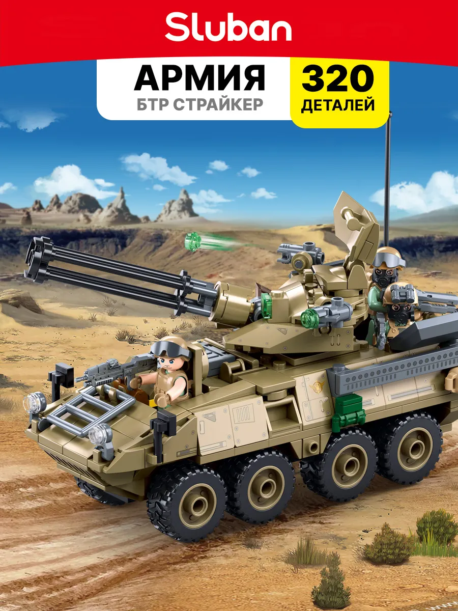 Конструктор модель военной машины спецназа армии и фигурки