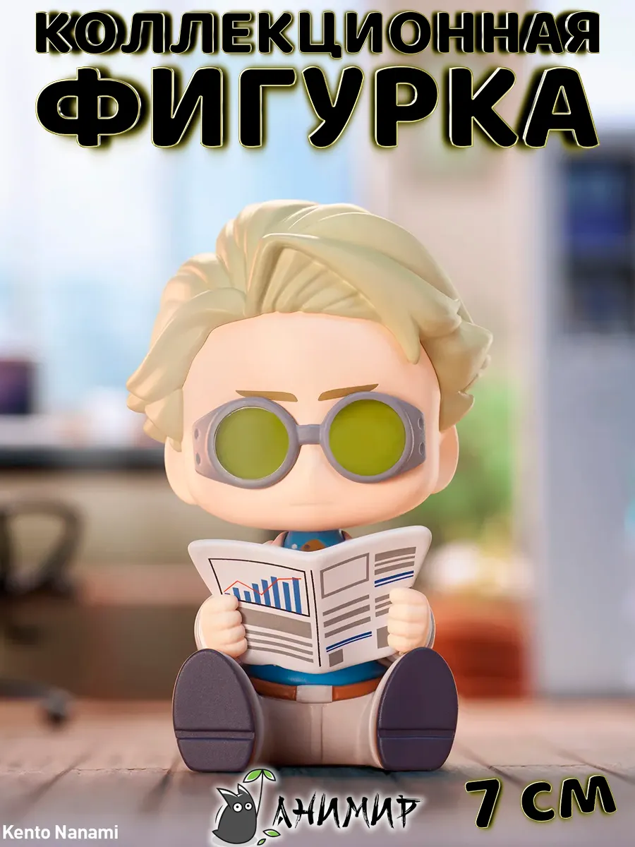 Аниме фигурка Кенто Нанами, Магическая Битва