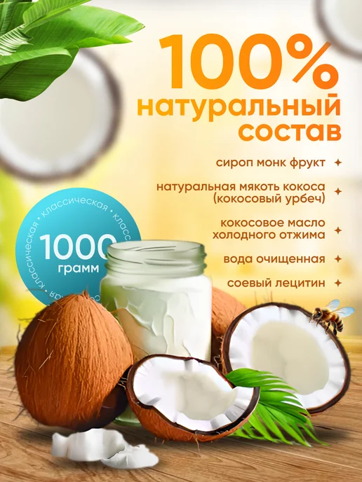 Tutty Nutty Кокосовая сгущенка без сахара низкокалорийная, вариант, фото 2