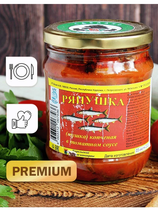 По 2 банки Ряпушка Онежская копченая в масле и в томате, вариант, фото 4