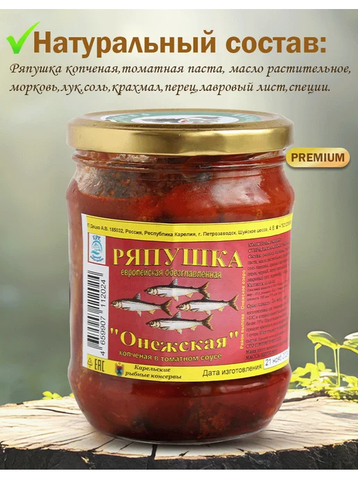 По 2 банки Ряпушка Онежская копченая в масле и в томате, вариант, фото 5